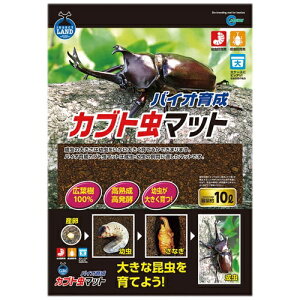カブトムシ 昆虫 マットの人気商品 通販 価格比較 価格 Com