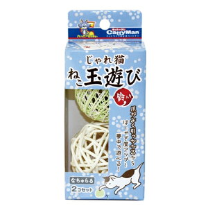 ドギーマン じゃれ猫ねこ玉遊び なちゅらる