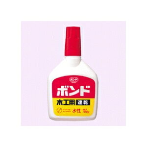 コニシ 木工用接着剤ボンド 木工用速乾 180g #10832