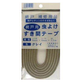 【5/25(土)限定　抽選で最大100％ポイントバック要エントリー】ダイオ化成 虫よけすき間テープ　グレー