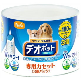 【7/20(日)限定 抽選で最大100%ポイントバック 要エントリー】アップリカ ペットリア　デオポット　専用カセット　3個