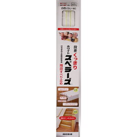 階段すべり止め ホワイト 670mm 14本入 室内用 木製階段対応 安全対策 転倒防止 段差くっきり 強力両面テープ付き 蓄光性微光ライン コーナークッション構造 安心 安全 川口技研