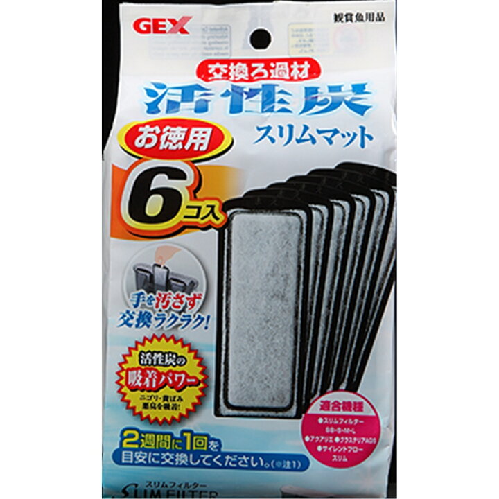 楽天市場 ｇｅｘ スリムフィルター交換ろ材活性炭マット ６ｐ コーナンｅショップ 楽天市場店