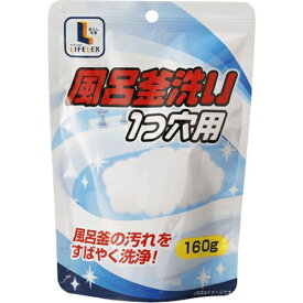 風呂釜 洗い 1つ穴用　KHD15－1337 風呂釜クリーナー 洗浄 風呂釜洗浄剤 洗浄剤風呂釜用 コーナン