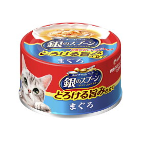 ユニ・チャーム 銀のスプーン缶　とろける旨み仕立て　まぐろ70g　【キャットフード ウェット】 キャットフード 猫のえさ ねこのえさ 猫の餌