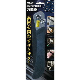 PROACT 万能廃品ノコギリ　PAAT−822