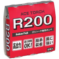 【ポイント5倍 3/10 (火) 限定】栄製機 ガストーチ用ボンベ　R200　3本組