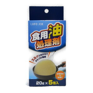 コーナンオリジナル 食用油処理剤20g×5包入 TEKO05−8641