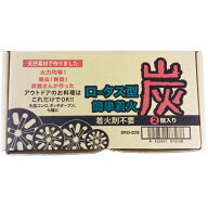 着火炭 ロータス型 着火剤不要 炭火 火起こし 簡単着火 2個入り バーベキュー 七輪 焼肉 焚き火 キャンプ…