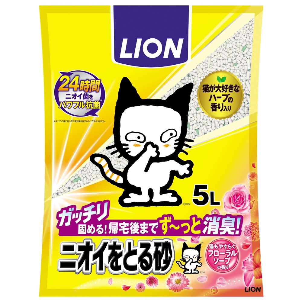 猫ちゃんの安らぐいい香りです ライオン ニオイをとる砂 フローラルソープ ５Ｌ メーカー直売 予約販売品