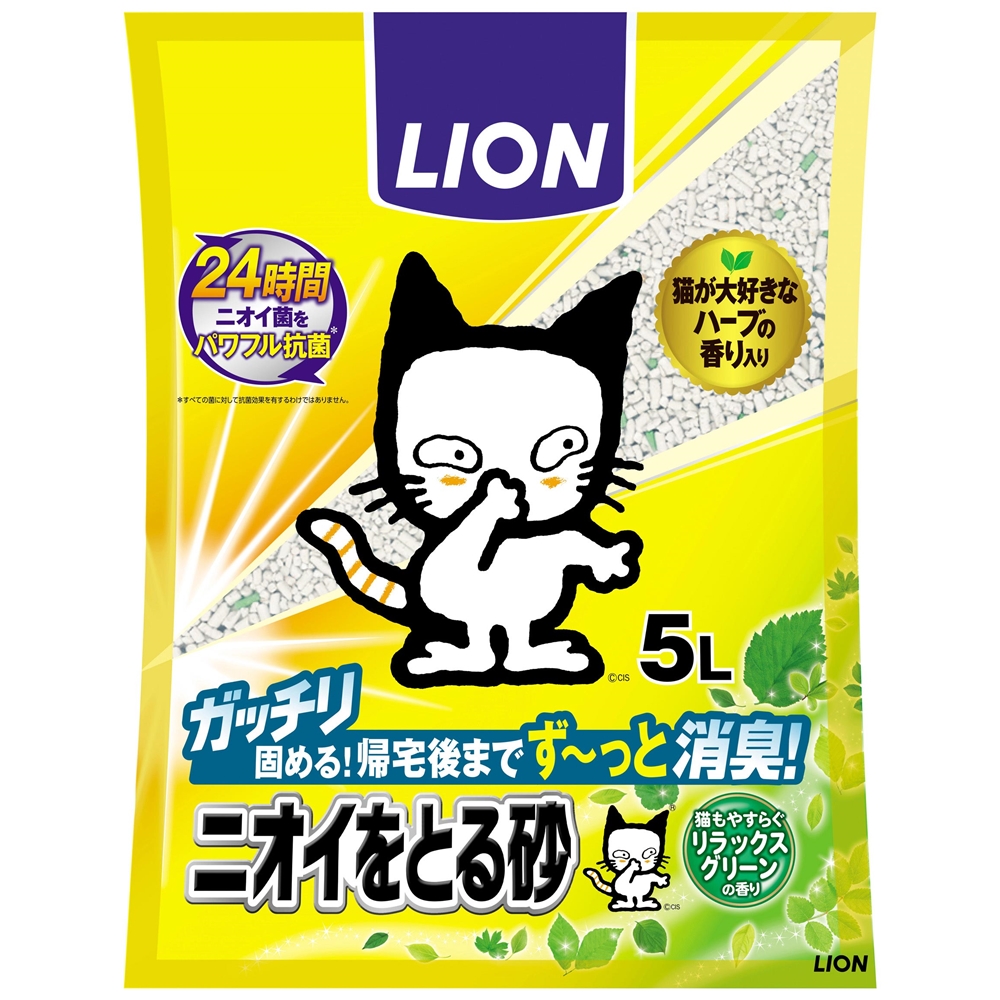 猫ちゃんの安らぐいい香りです ライオン ニオイをとる砂 ５Ｌ 新作アイテム毎日更新 35％OFF リラックスグリーン