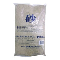 砂 約18kg 園芸用 ガーデニング DIY 建築資材 砂場用 あそび砂 セメント用 畑仕事 植栽 土木作業 多用途 …