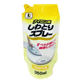 【4/5(日)限定 抽選で最大100%ポイントバック 要エントリー】コーナン オリジナル アイロン用しわとりスプレー　つめかえ用　350ml