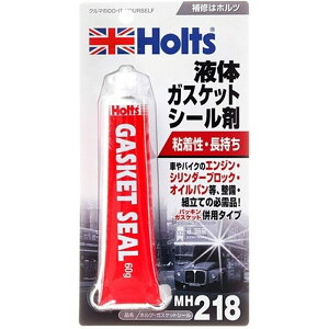 【ポイント3倍 10/30〜10/31まで】ガスケット用シール剤 MH218 ガスケットシール