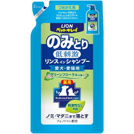 ライオン ペットキレイ　のみとりリンスインシャンプー　愛犬・愛猫用　グリーンフローラルの香り　つめかえ用400ml