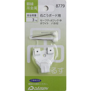 ��� �z���݂���� �Z�[�t�e�BX�t�b�N �o�l�t �� �z���C�g N040-08779