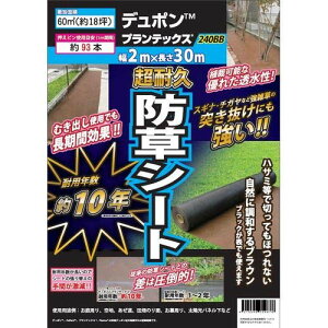 �f���|�� �h���V�[�g �v�����e�b�N�X ���ݖ�0.64mm×��2m×����30m 240BB �u���E��/�u���b�N��0.64×2×30m