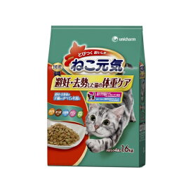 【4/25（木）限定 抽選で最大100%ポイントバック 要エントリー】ユニ・チャーム ねこ元気避妊・去勢した猫の体重ケアまぐろ・かつお・白身魚・チキン・緑黄色野菜入り1.6kg【キャットフード ドライ】