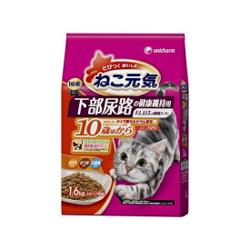 【4/25（木）限定 抽選で最大100%ポイントバック 要エントリー】ユニ・チャーム ねこ元気下部尿路の健康維持用10歳頃からまぐろ・かつお・白身魚入り1.6kg【キャットフード ドライ】