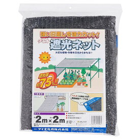 楽天市場 コーナン 遮光ネット 寒冷紗 被覆資材 農業資材 ガーデニング 農業 花 ガーデン Diyの通販