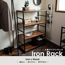 ラック 棚 アイアンラック 4段 棚 収納 おしゃれ スチールラック リビング 本棚 頑丈 収納棚 ディスプレイラック キッチン スリム 北欧 木製棚板 ワイヤーラック 奥行40cm ブラックxブラウン 高級感 ウッドシェルフ コーナン KMT18-5584
