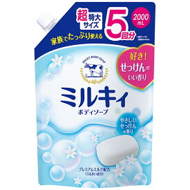 牛乳石鹸 ミルキィボディソープ　やさしいせっけんの香り　詰替用　大容量　2000mL
