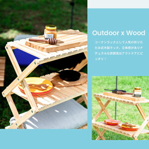 楽天市場 あす楽対応 コーナンオリジナル コーナンラック 折り畳み式木製ラック３段 ワイドタイプ コーナンｅショップ 楽天市場店