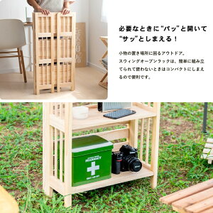 楽天市場 コーナン オリジナル スウィングオープンラック コーナンラック２ Sor01 5248 約 幅470ｘ奥行230ｘ高さ870mm 無塗装品 コーナンｅショップ 楽天市場店