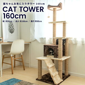 キャットタワー おしゃれの人気商品 通販 価格比較 価格 Com
