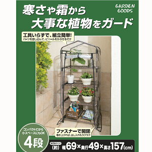 R[i IWi rj[ O[nEX4i 690Xs490X1570mm ŒI4iiIsjZbg4i