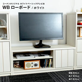 楽天市場 コーナン テレビ台 ローボード 収納家具 インテリア 寝具 収納の通販 楽天市場 コーナン テレビ台 ローボード 収納家具 インテリア 寝具 収納の通販