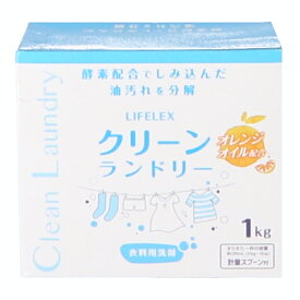 コーナン オリジナル クリーンランドリー　1．0kg