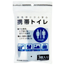 コーナン オリジナル 携帯トイレ3個入り 男女兼用 kyk07-7896