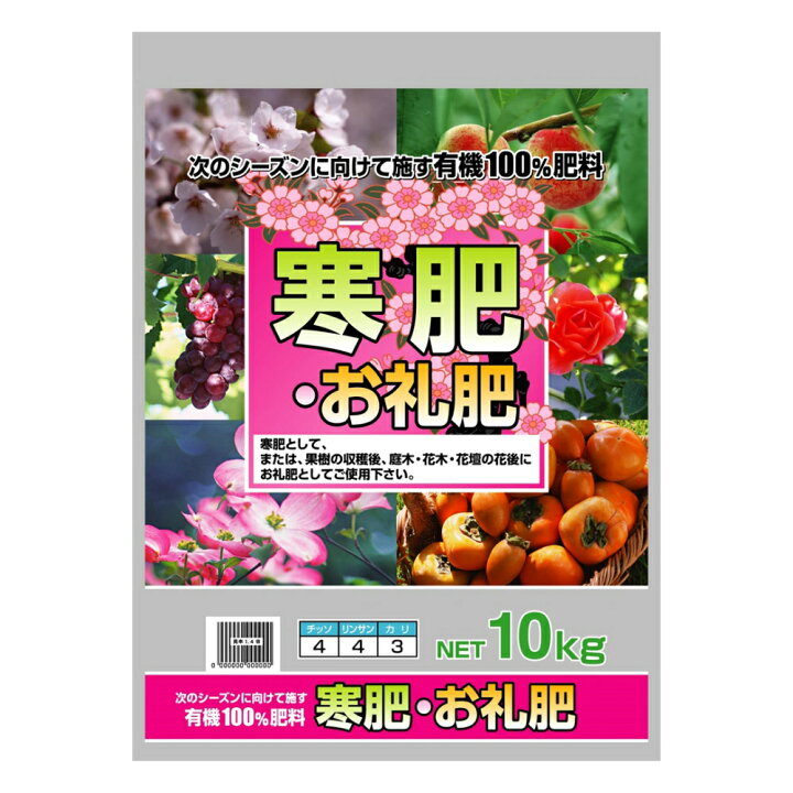 楽天市場 大協肥糧 寒肥 お礼肥 １０ｋｇ コーナンｅショップ 楽天市場店