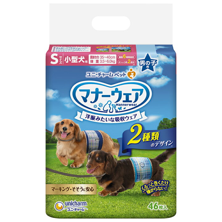 楽天市場】犬用おむつ マナーウェア 男の子用 小型犬 Sサイズ 46枚 