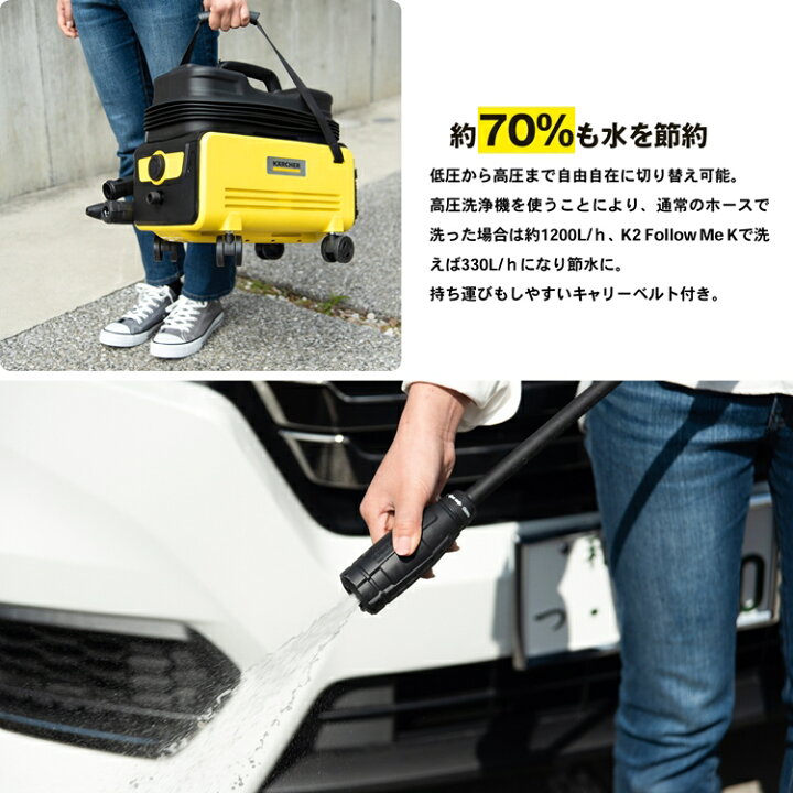 楽天市場】高圧洗浄機 ケルヒャー タンク式高圧洗浄機 家庭用 KARCHER 