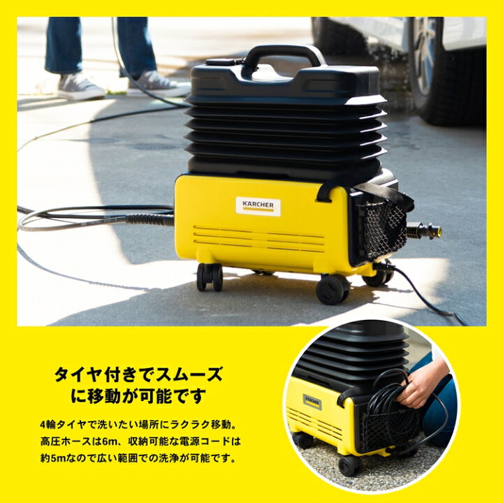 楽天市場】高圧洗浄機 ケルヒャー タンク式高圧洗浄機 家庭用 KARCHER 