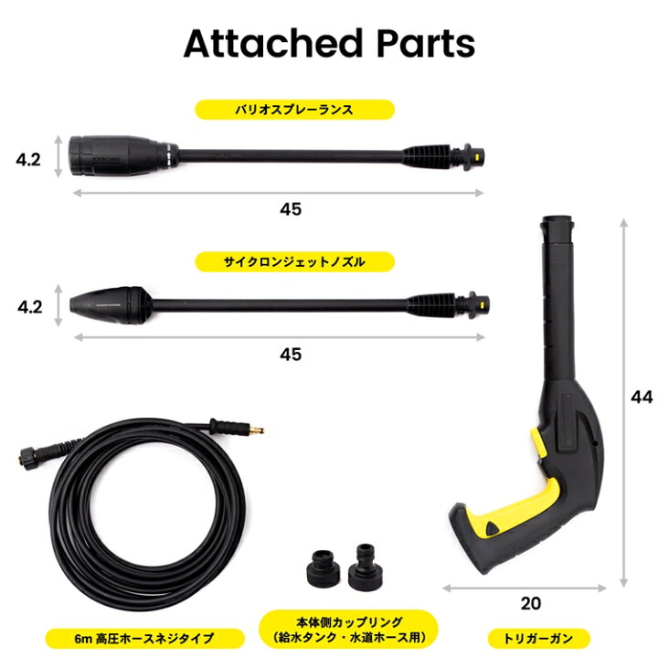 楽天市場】高圧洗浄機 ケルヒャー タンク式高圧洗浄機 家庭用 KARCHER 