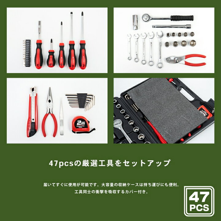 楽天市場】【ポイント5倍 4/9(木)〜】メカニックツール セット 
