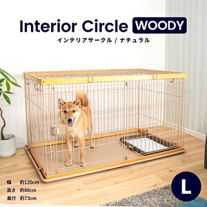 犬 サークル インテリア ペットの通販 価格比較 価格 Com