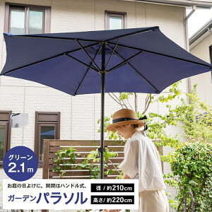 �y�|�C���g3�{ 5/15-5/16�܂Łz�p���\�� �K�[�f�� �u���[ ���a210cm ����220cm �K�[�f���p���\�� �� �n���h���� ���悯 ������ ������� �e���X �x�����_ �o���R�j�[ �A�E�g�h�A �L�����v �T���V�F