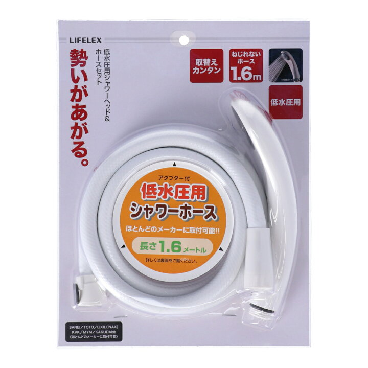 宅配便送料無料 コーナン オリジナル Lifelex ねじれないシャワーホース １ ６ｍ 白 Shipsctc Org