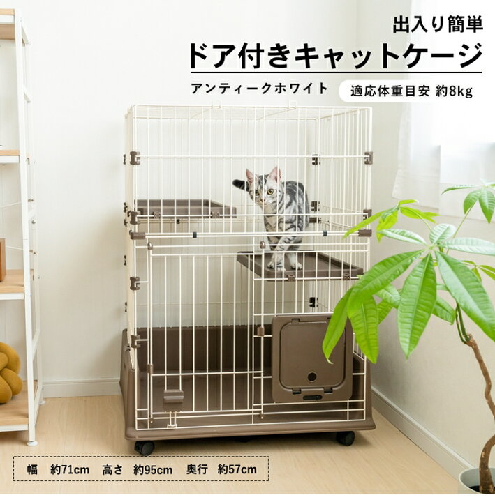 楽天市場】LIFELEX 出入り簡単ドア付き キャットケージ : コーナンe 