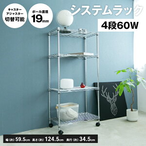 システムラックの通販 価格比較 価格 Com