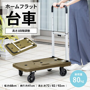 ナン 台車の人気商品 通販 価格比較 価格 Com