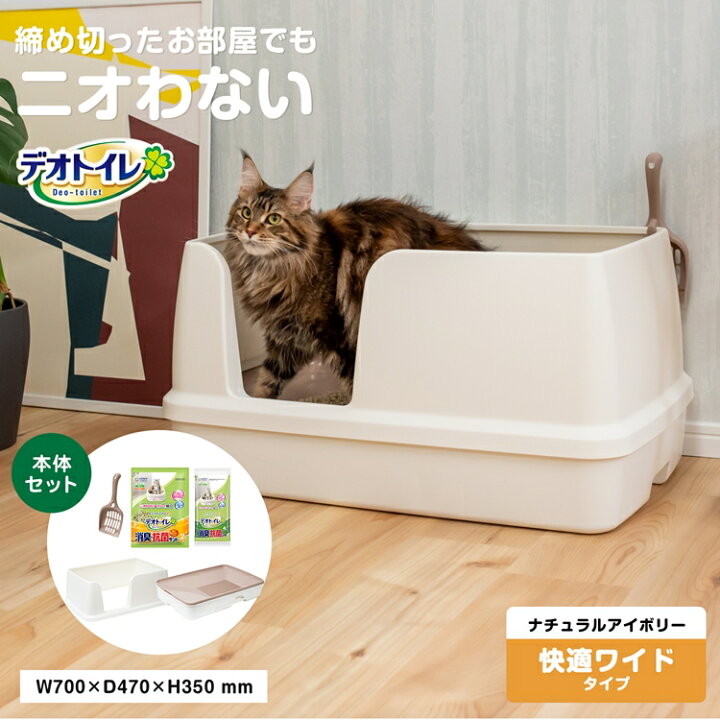 楽天市場 あす楽対応 デオトイレ 快適ワイド 本体 セット システムトイレ 猫 ねこトイレ ユニチャーム おしゃれ かわいい コーナンｅショップ 楽天市場店
