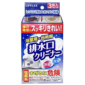 【4/25（木）限定 抽選で最大100%ポイントバック 要エントリー】コーナン オリジナル LIFELEX　泡の排水口クリーナー 3包入