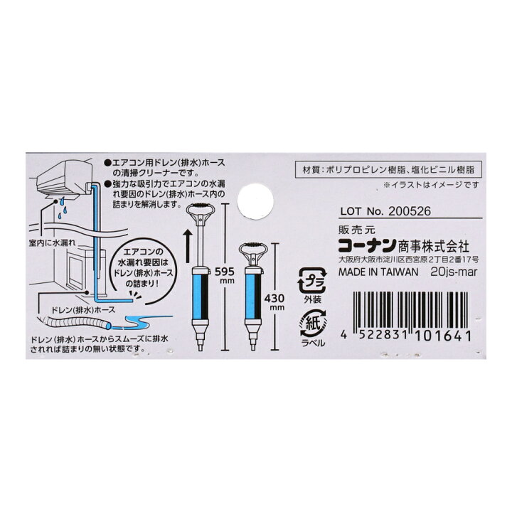 楽天市場 コーナン オリジナル Proactサクションクリーナー ドレンホース内径１４ １６ｍｍ コーナンｅショップ 楽天市場店