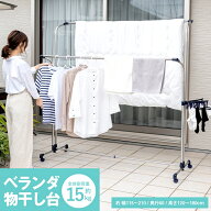 物干し台 伸縮タイプ 物干し ステンレス物干し 屋外物干し ベランダ物干し ふとん干し ベランダ用 物干し…