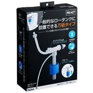 万能ボールタップ トイレタンク 給水部品 水栓部品 タンク部品 交換用 修理 水回り 住宅設備 配管用品 水…